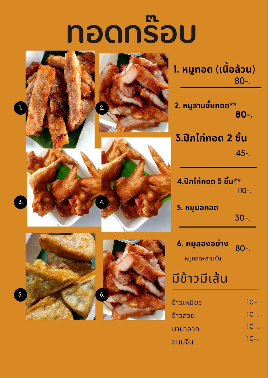 金饮 Gin Yum menu 8