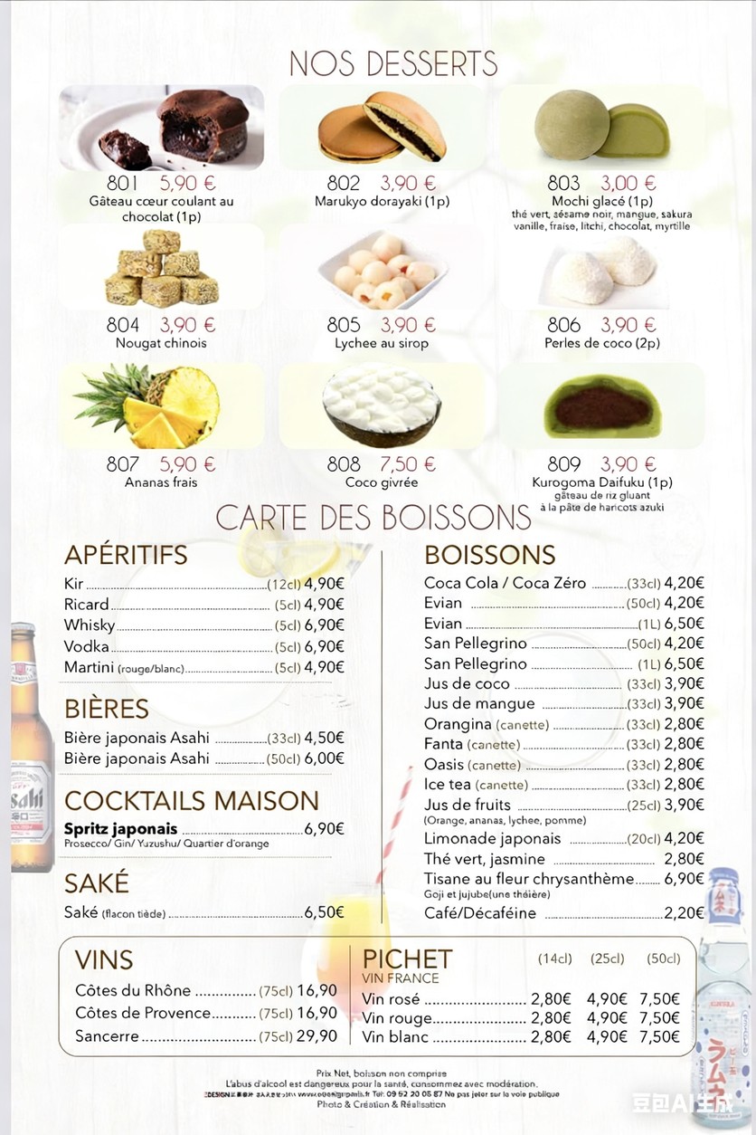 Okazaki menu 3