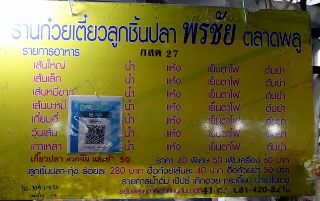 Gooey Tiao Luk Chin Pla Pornchai Talat Phlu