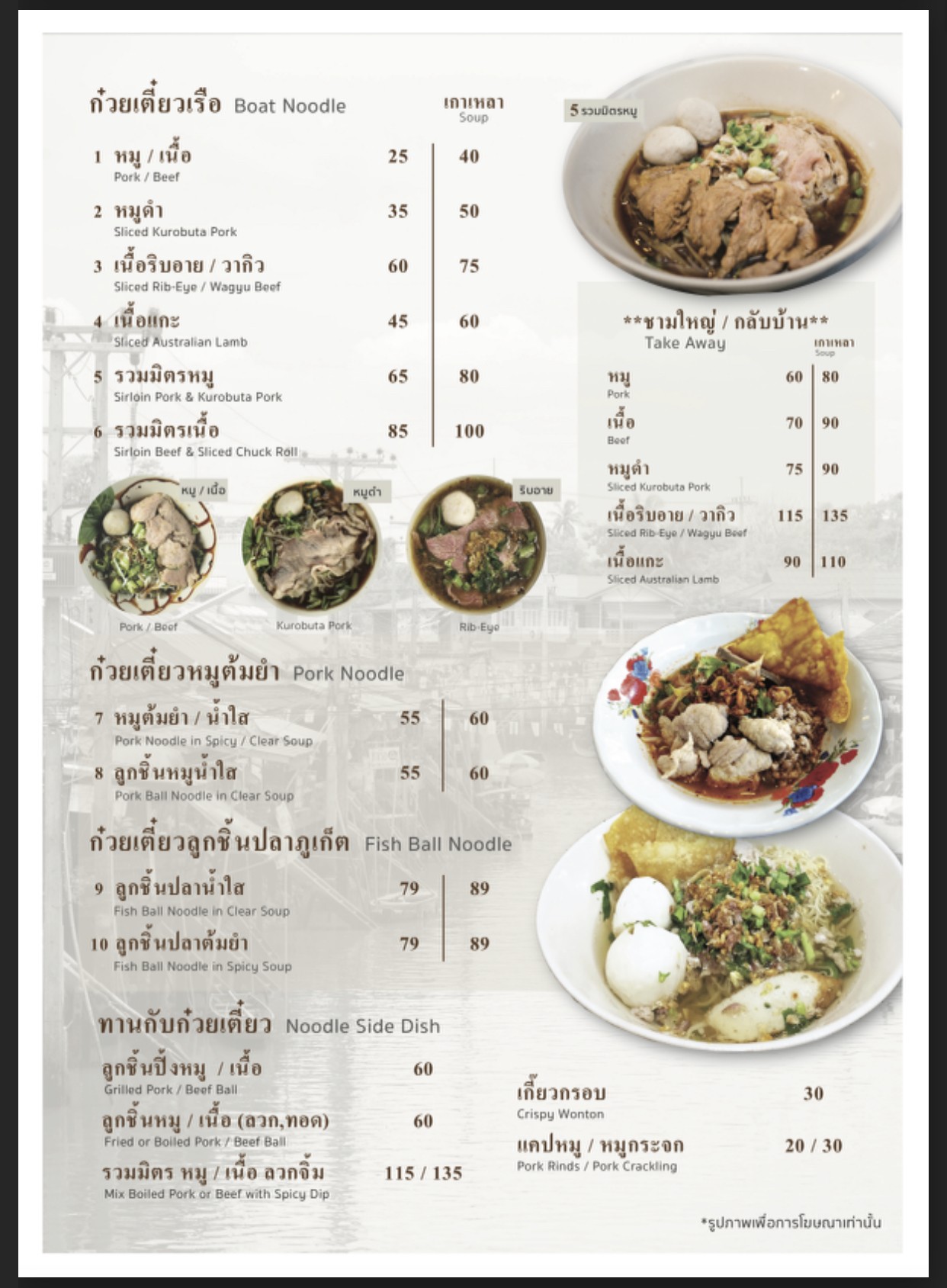 Menu image 1
