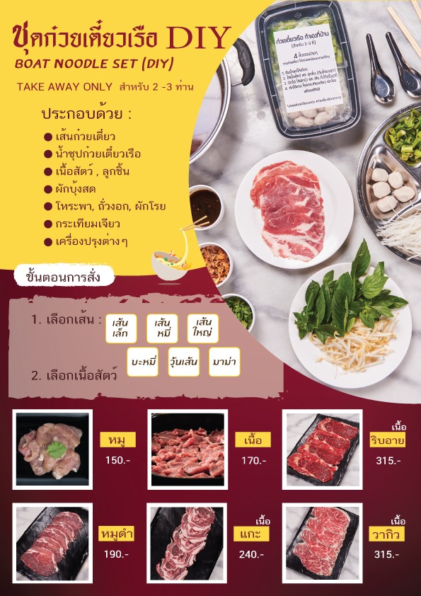 Guay Tiew Ruea Klang Krung Market Place Nanglinchee Branch menu 2