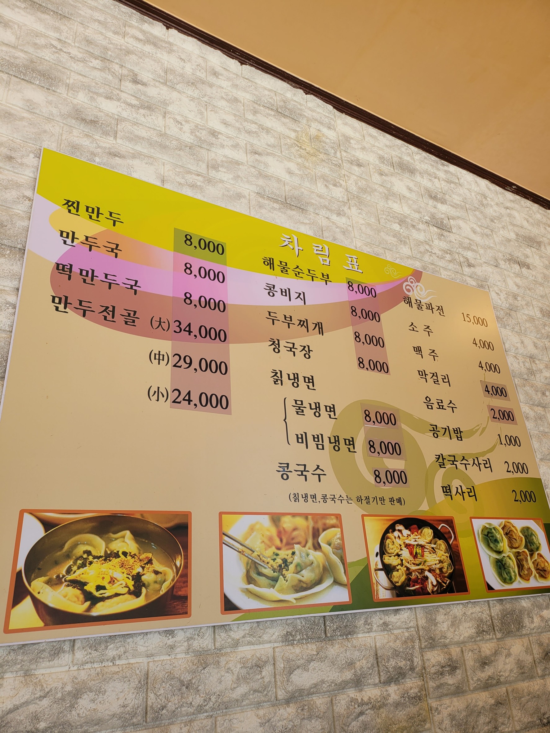 Menu image 2