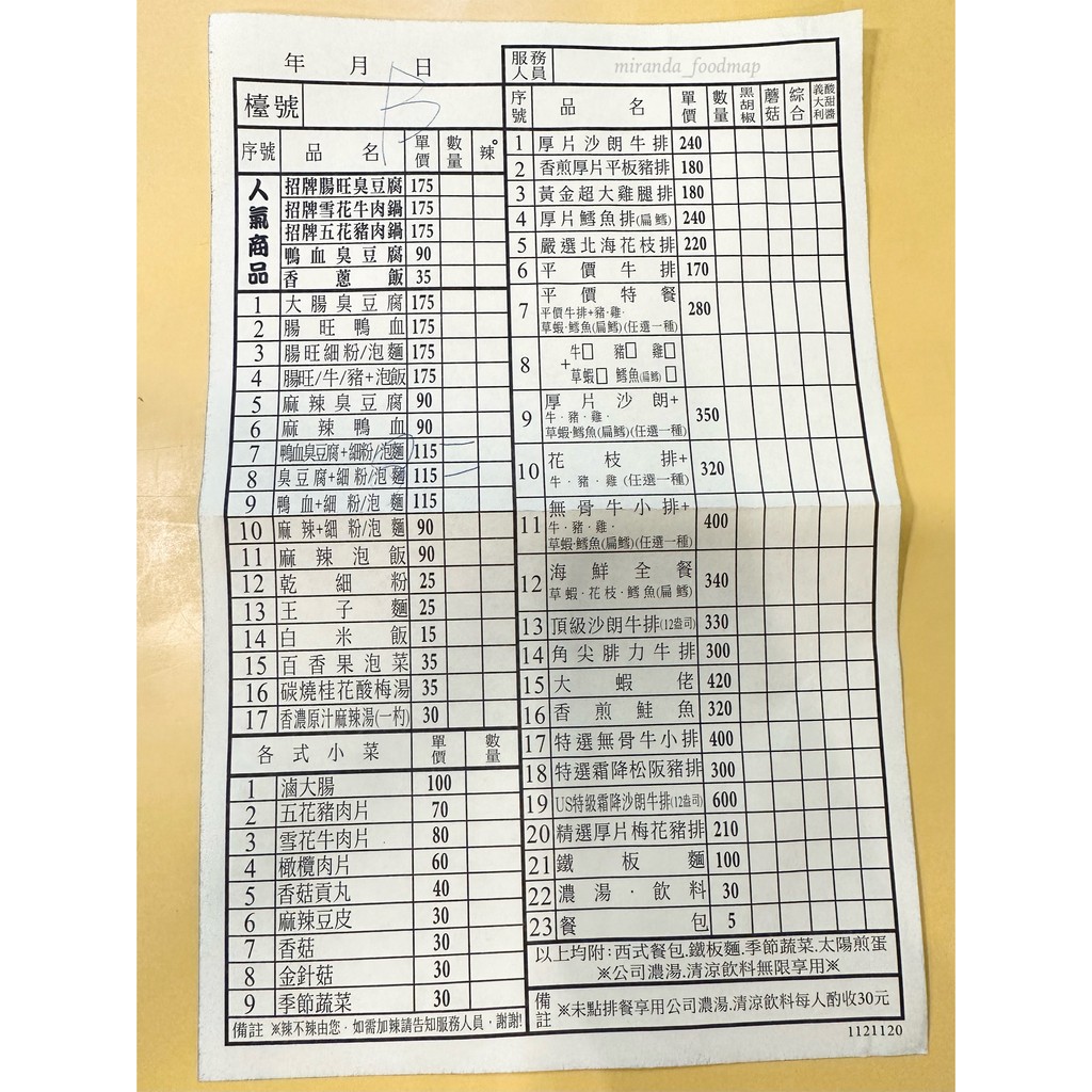 Kǒu kǒu pǐn má là chòu dòu fǔ & píng jià niú pái fù hé diàn tōng huà diàn menu 1