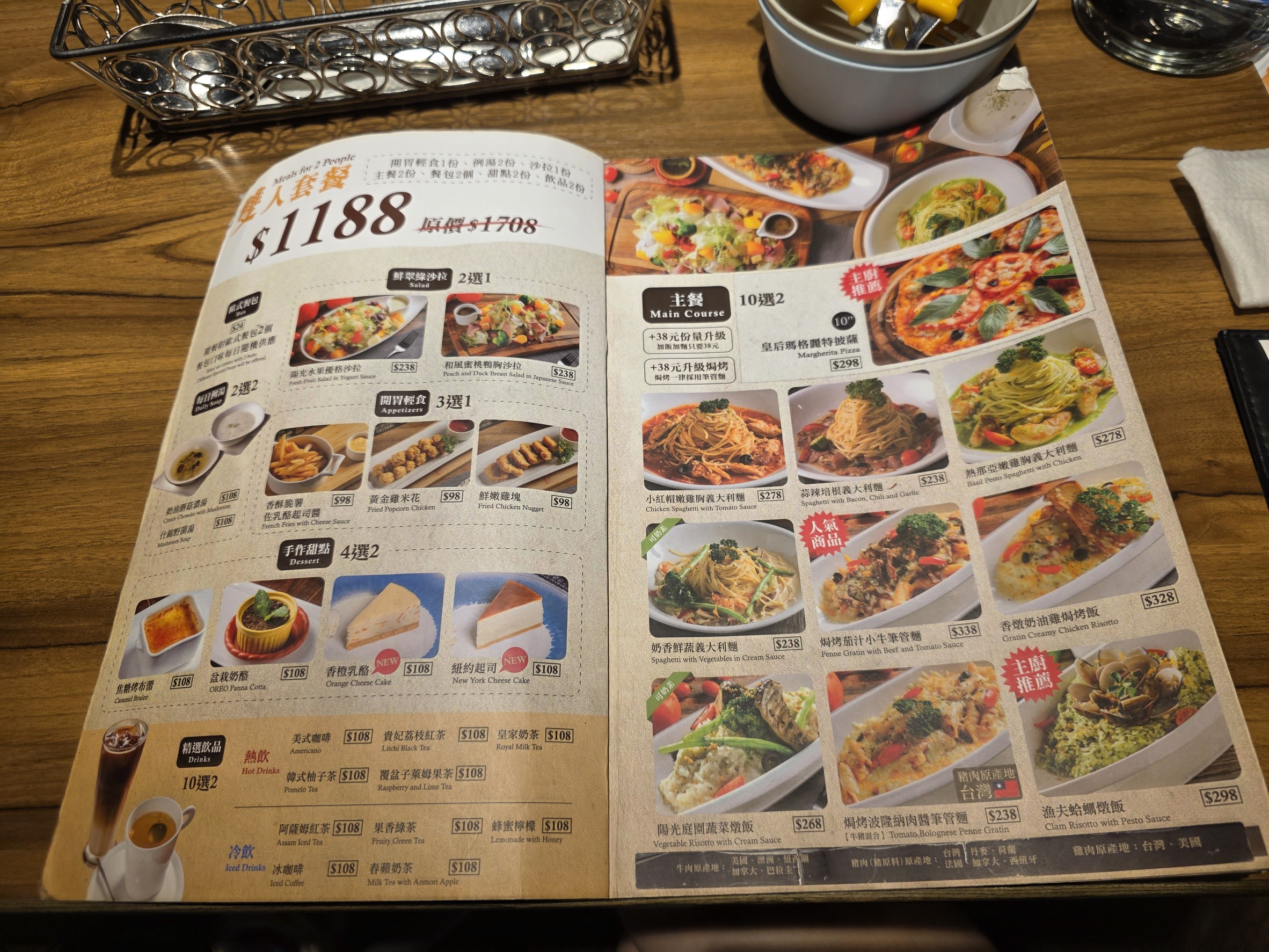 Menu image 2