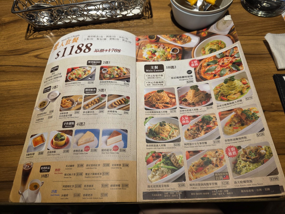 Yángchéng Yìdàlì Cāntīng-Nèihú Jiālèfú Diàn menu 2