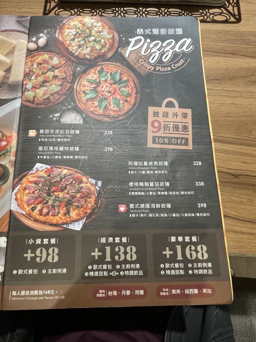 Yángchéng Yìdàlì Cāntīng-Nèihú Jiālèfú Diàn menu 3