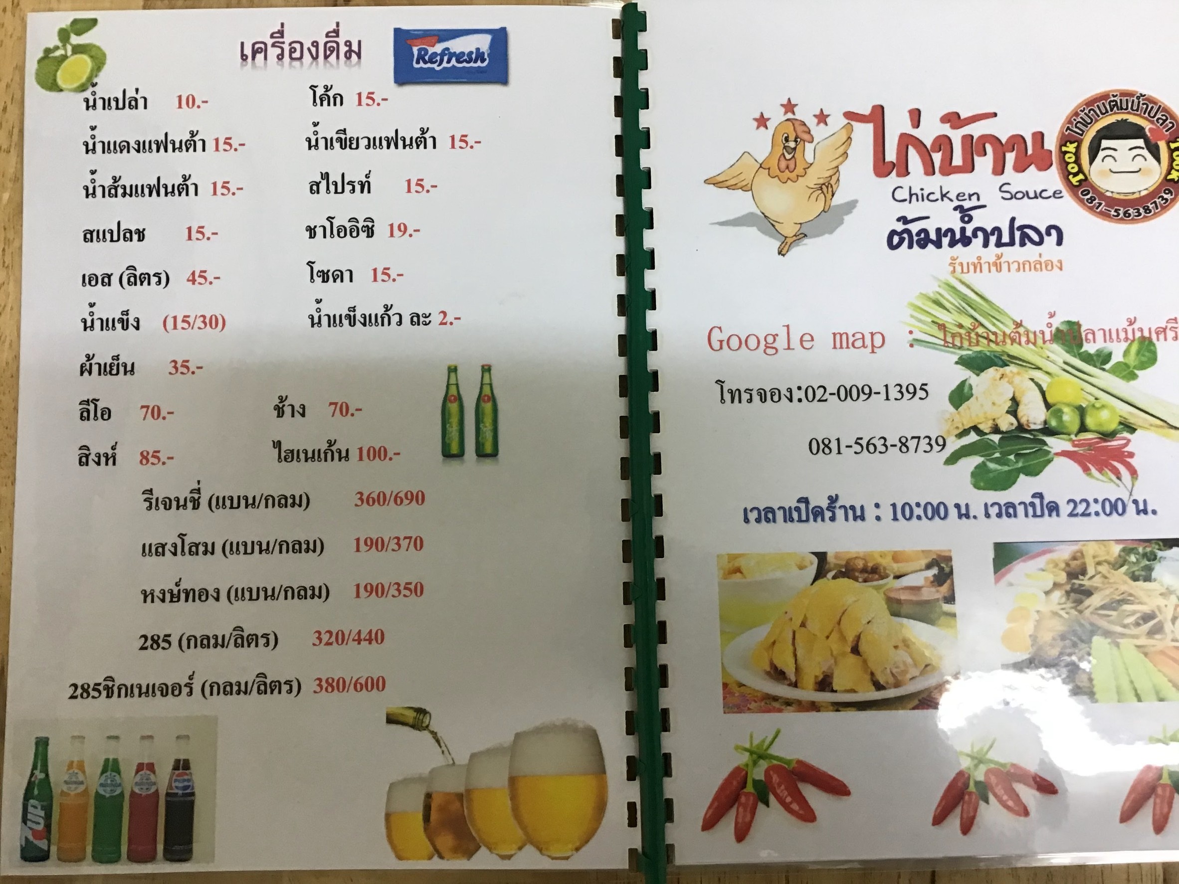 Menu image 1