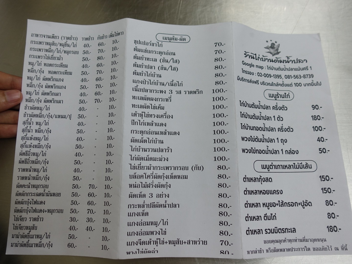 Menu image 4