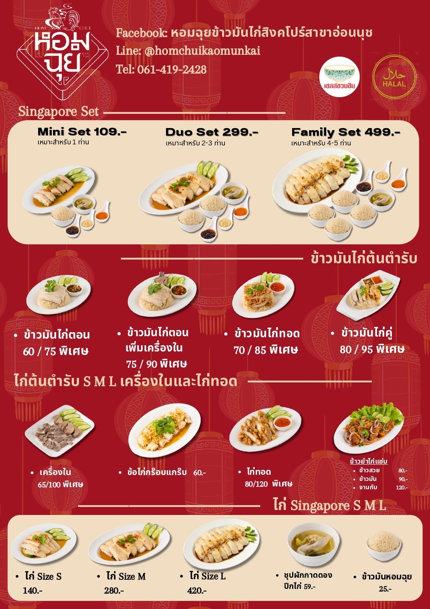 Xiāngcuì xiǎomàn jī xīngjiāpō chājiè ǎn nǔchè (shūkūwéitè 77) menu 1