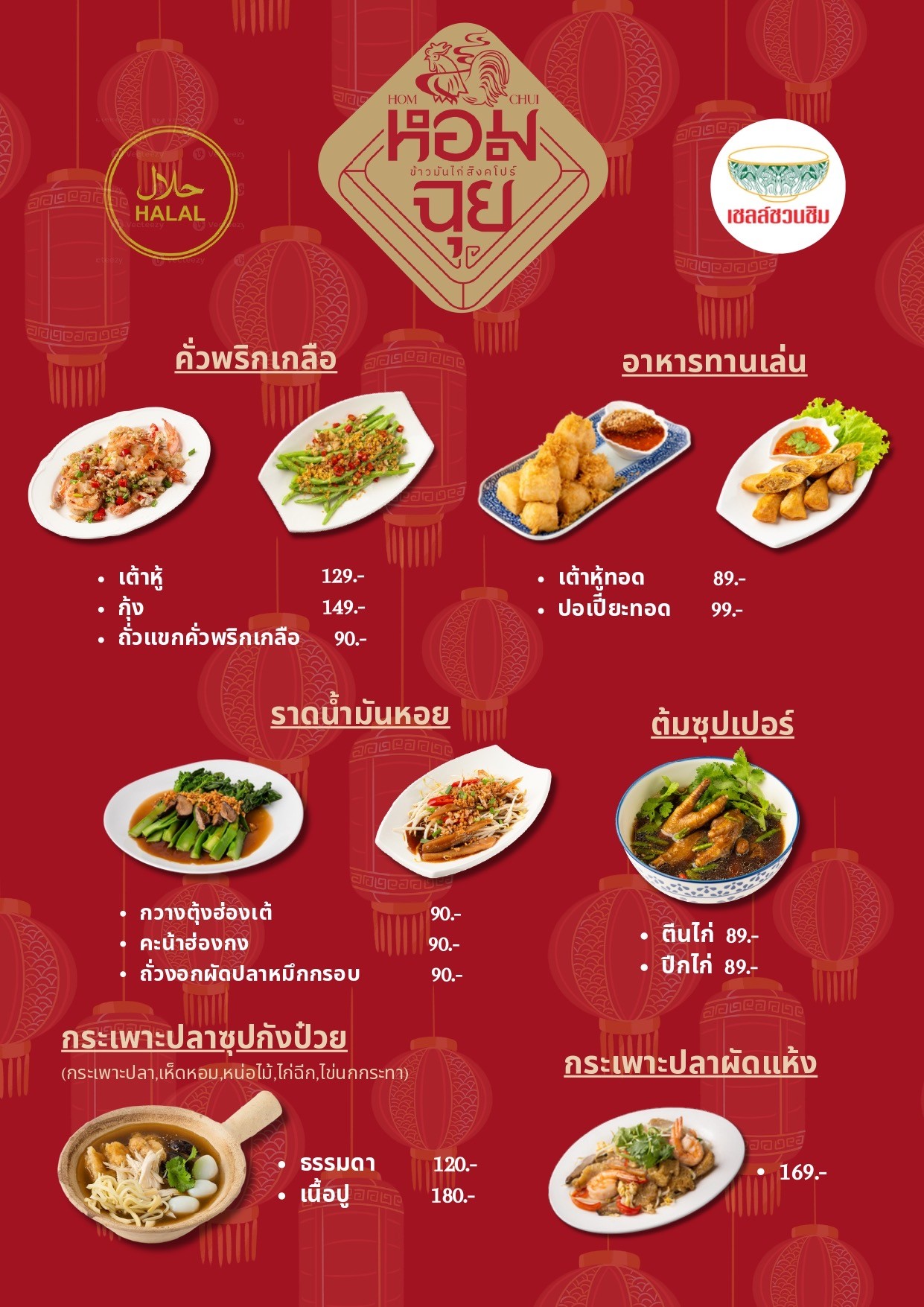 Menu image 2