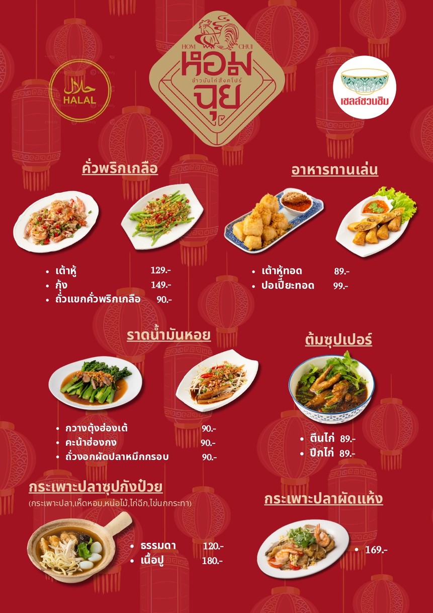 Xiāngcuì xiǎomàn jī xīngjiāpō chājiè ǎn nǔchè (shūkūwéitè 77) menu 2