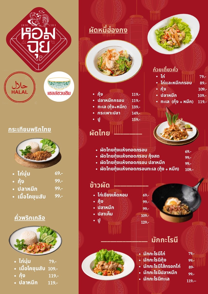Xiāngcuì xiǎomàn jī xīngjiāpō chājiè ǎn nǔchè (shūkūwéitè 77) menu 3
