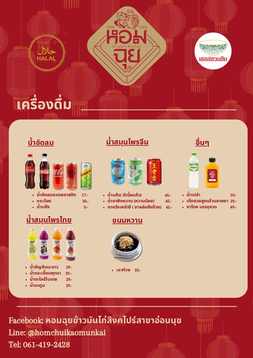 Xiāngcuì xiǎomàn jī xīngjiāpō chājiè ǎn nǔchè (shūkūwéitè 77) menu 4