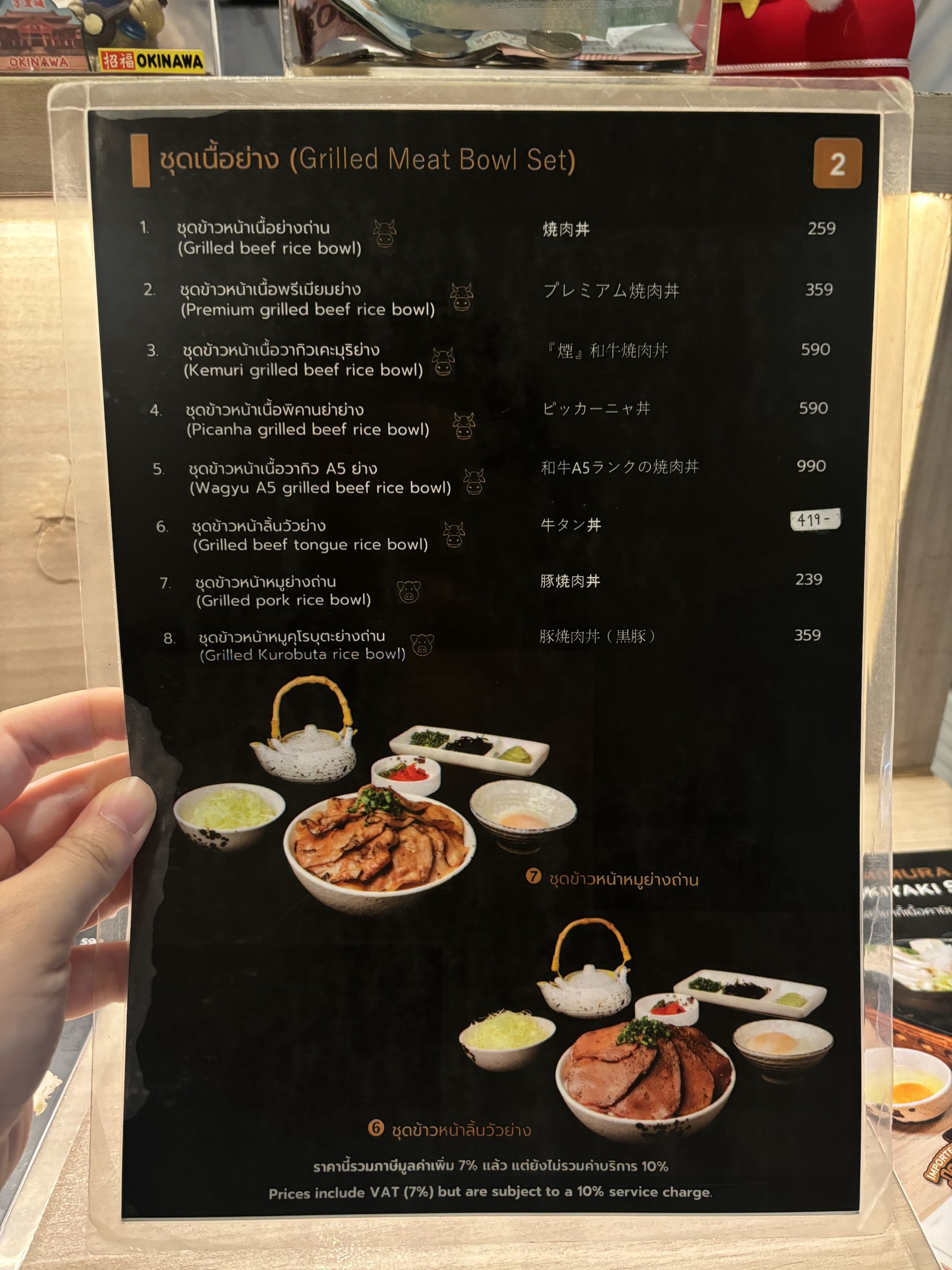 Menu image 2