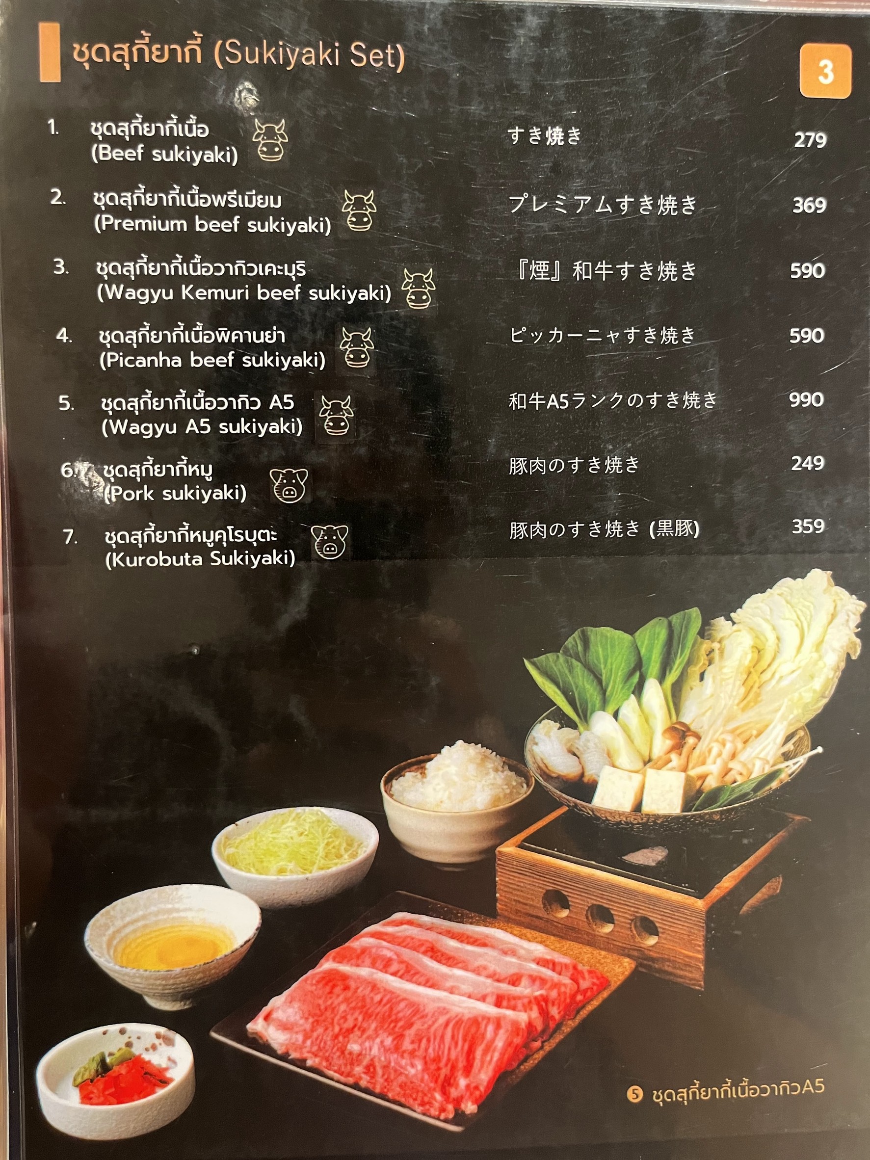 Menu image 3