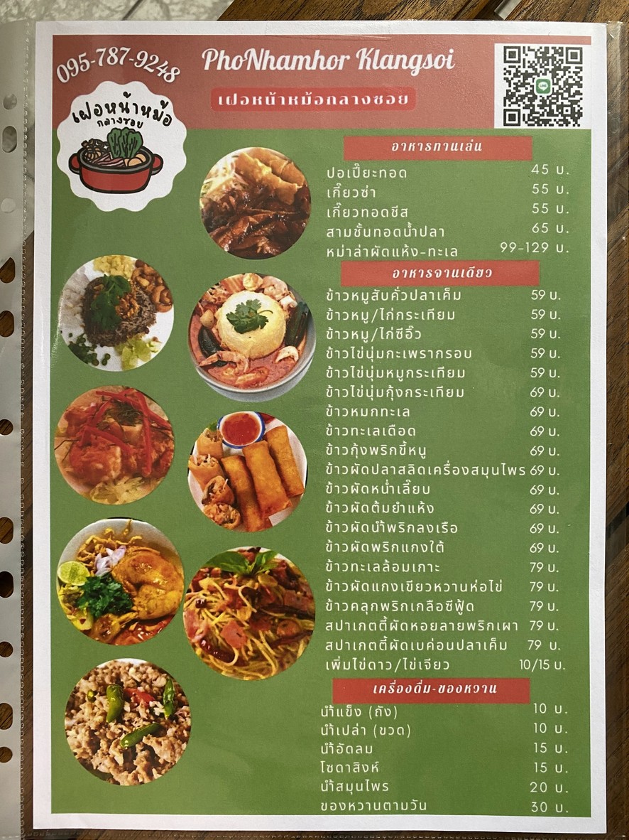 Yoo Dee Gin Dee menu 1