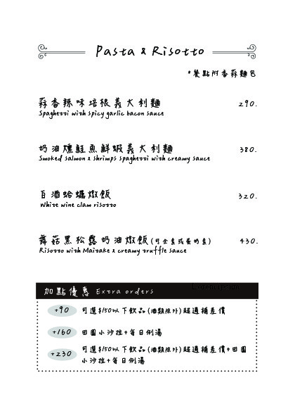Dain in kafe menu 2