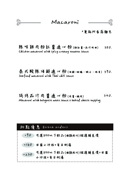 Dain in kafe menu 3
