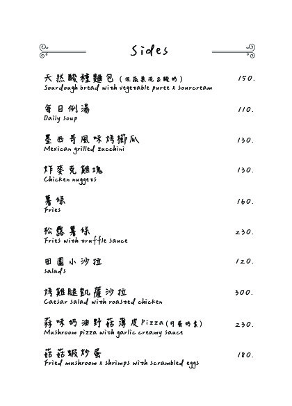 Dain in kafe menu 4