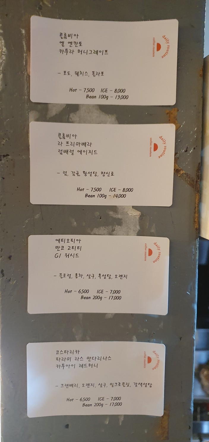 Daily Routine Coffee menu 2