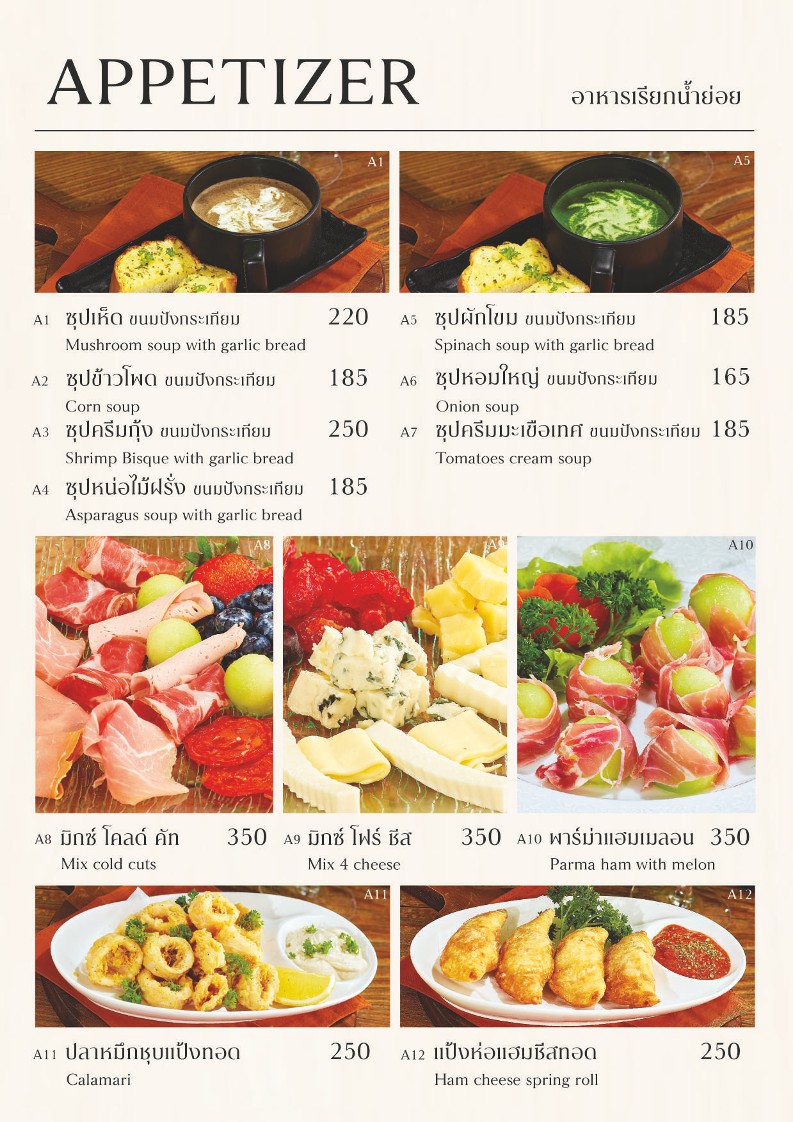 Lèi Chá Lè menu 1