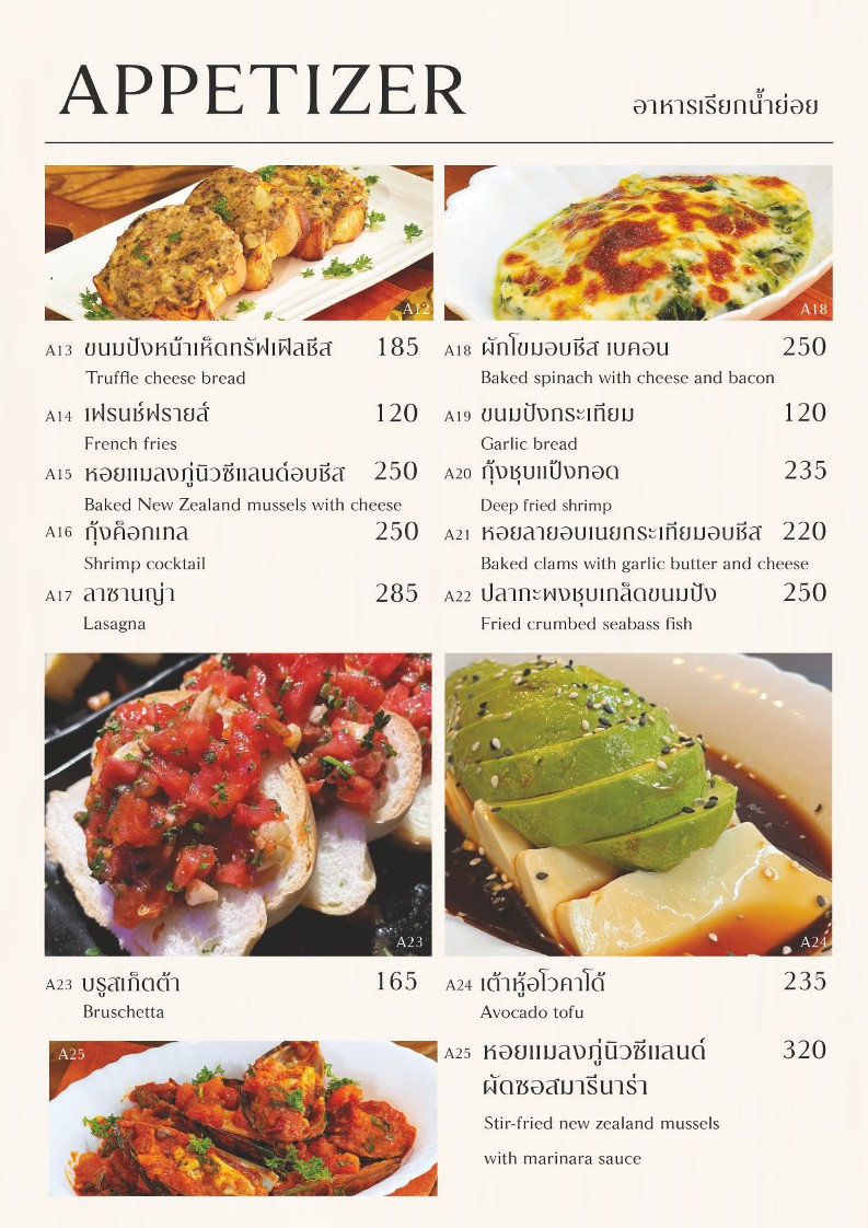 Lèi Chá Lè menu 2