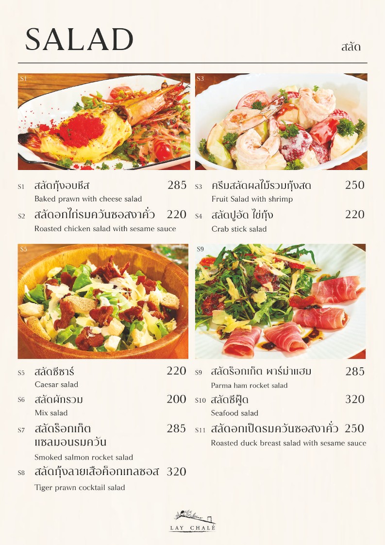 Lèi Chá Lè menu 3