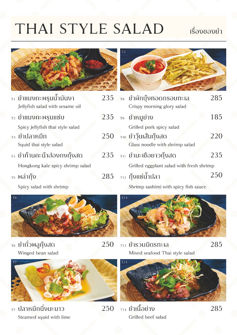 Lèi Chá Lè menu 4