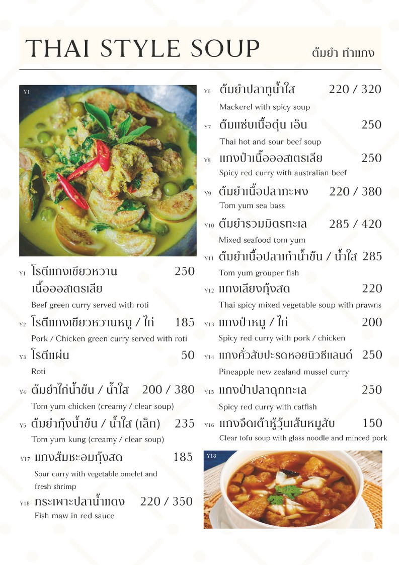 Lèi Chá Lè menu 5