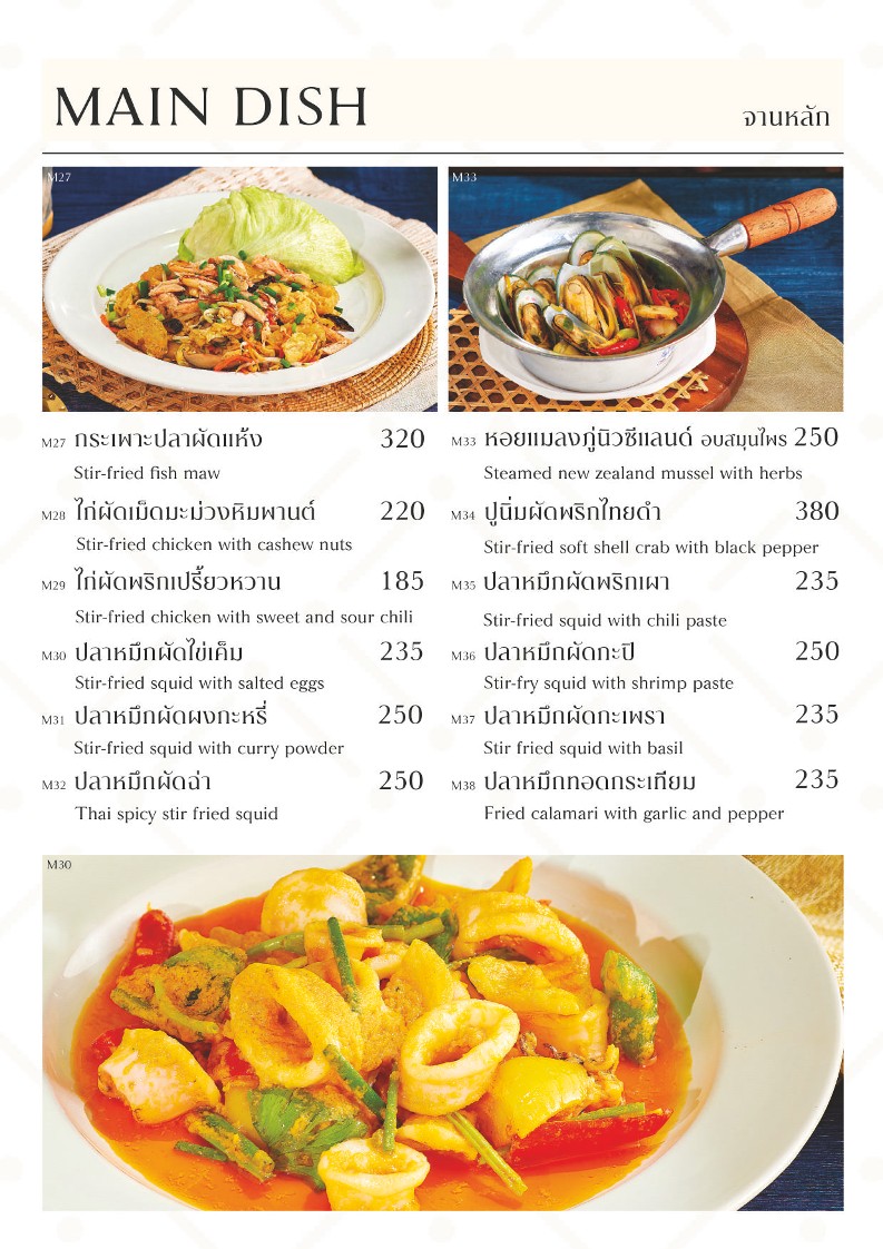 Lèi Chá Lè menu 7