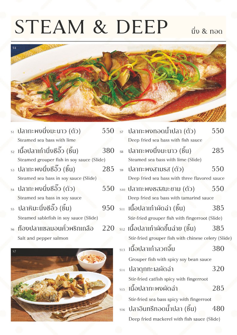 Lèi Chá Lè menu 8
