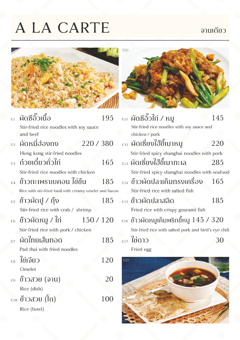 Lèi Chá Lè menu 9