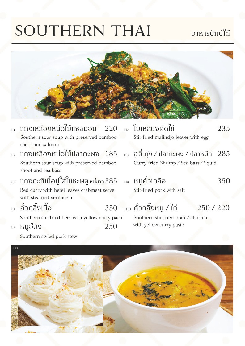 Lèi Chá Lè menu 10