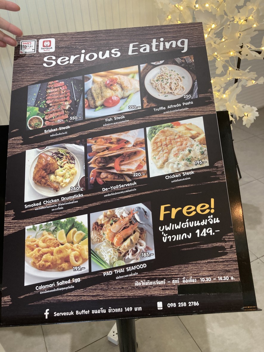 Servesuk Buffet 泰式米粉 咖喱饭 159泰铢 menu 2