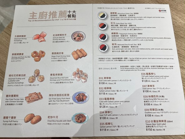 華漾DIM SUM 忠泰店