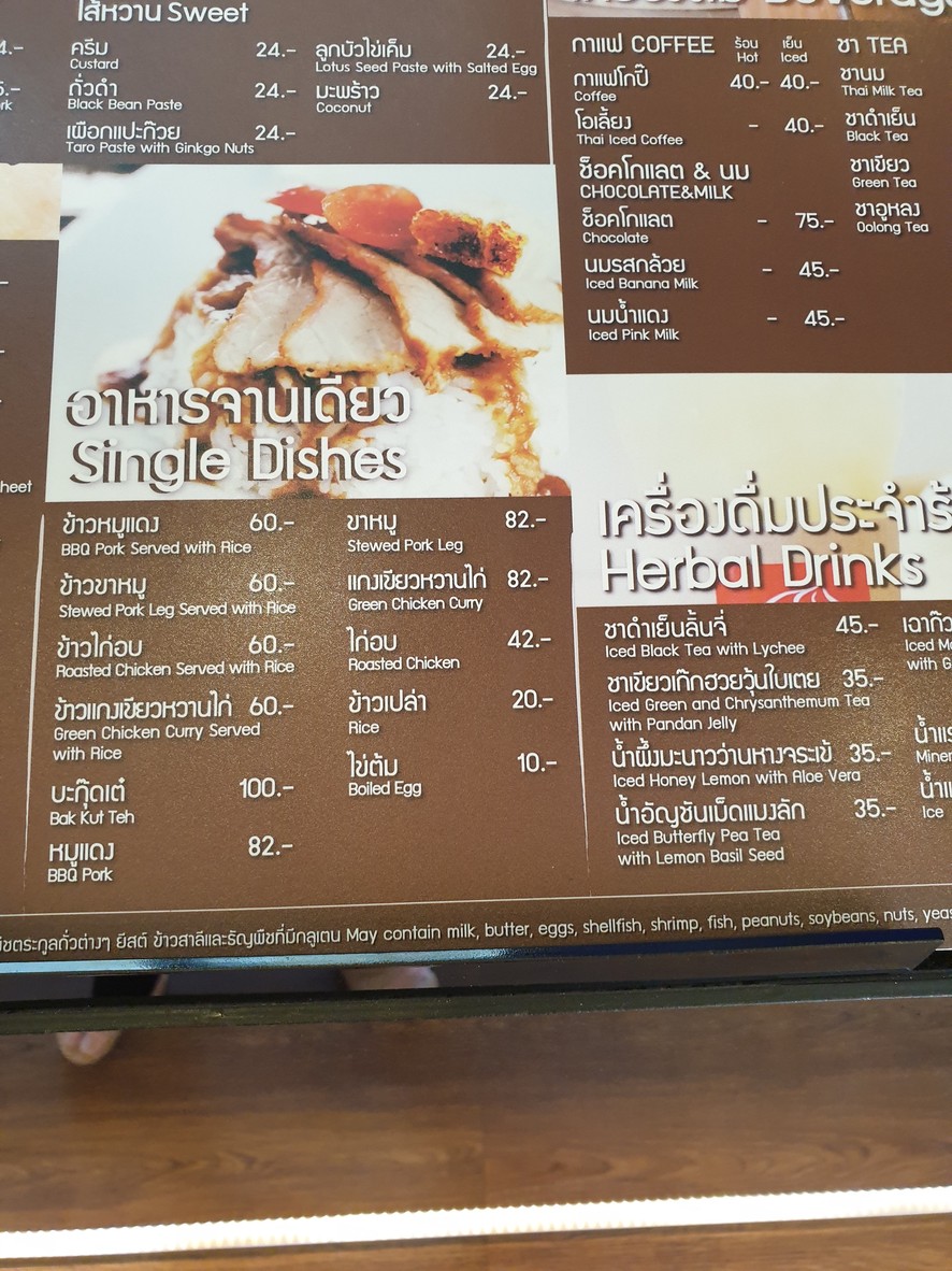 Luòtǎsī Gō Fēishí Lādíwòpǔ 120 menu 3
