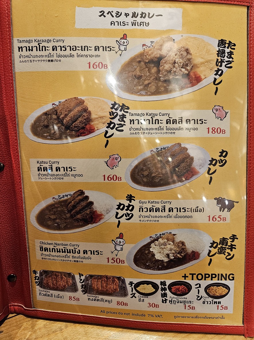 오자와 라멘 라드프라오 64 지점 menu 4