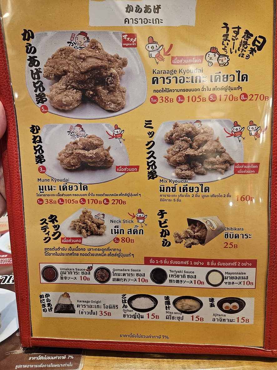 오자와 라멘 라드프라오 64 지점 menu 5