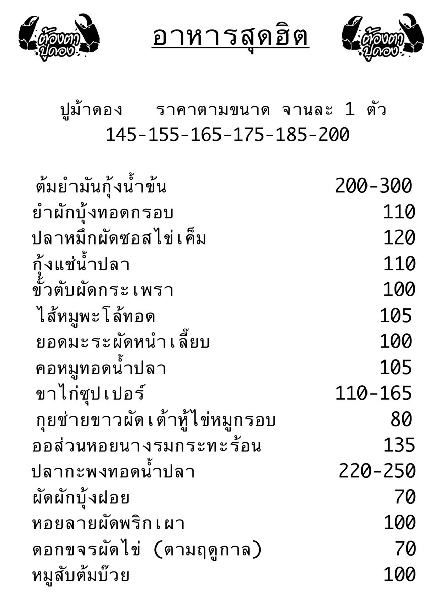 Tongta menu 1