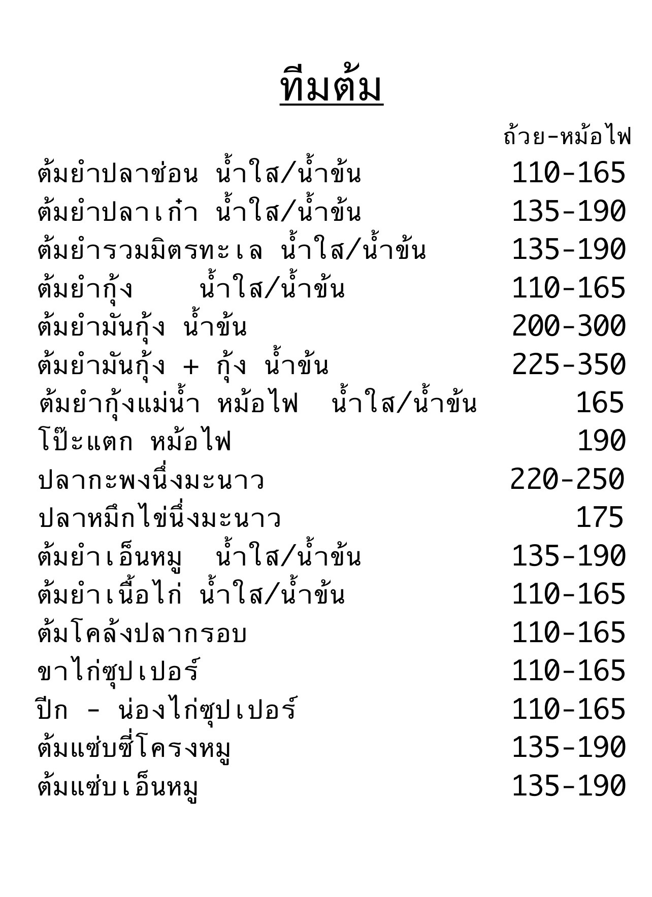 Menu image 2