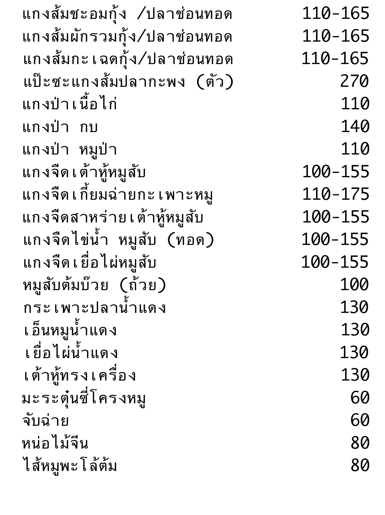 Menu image 3