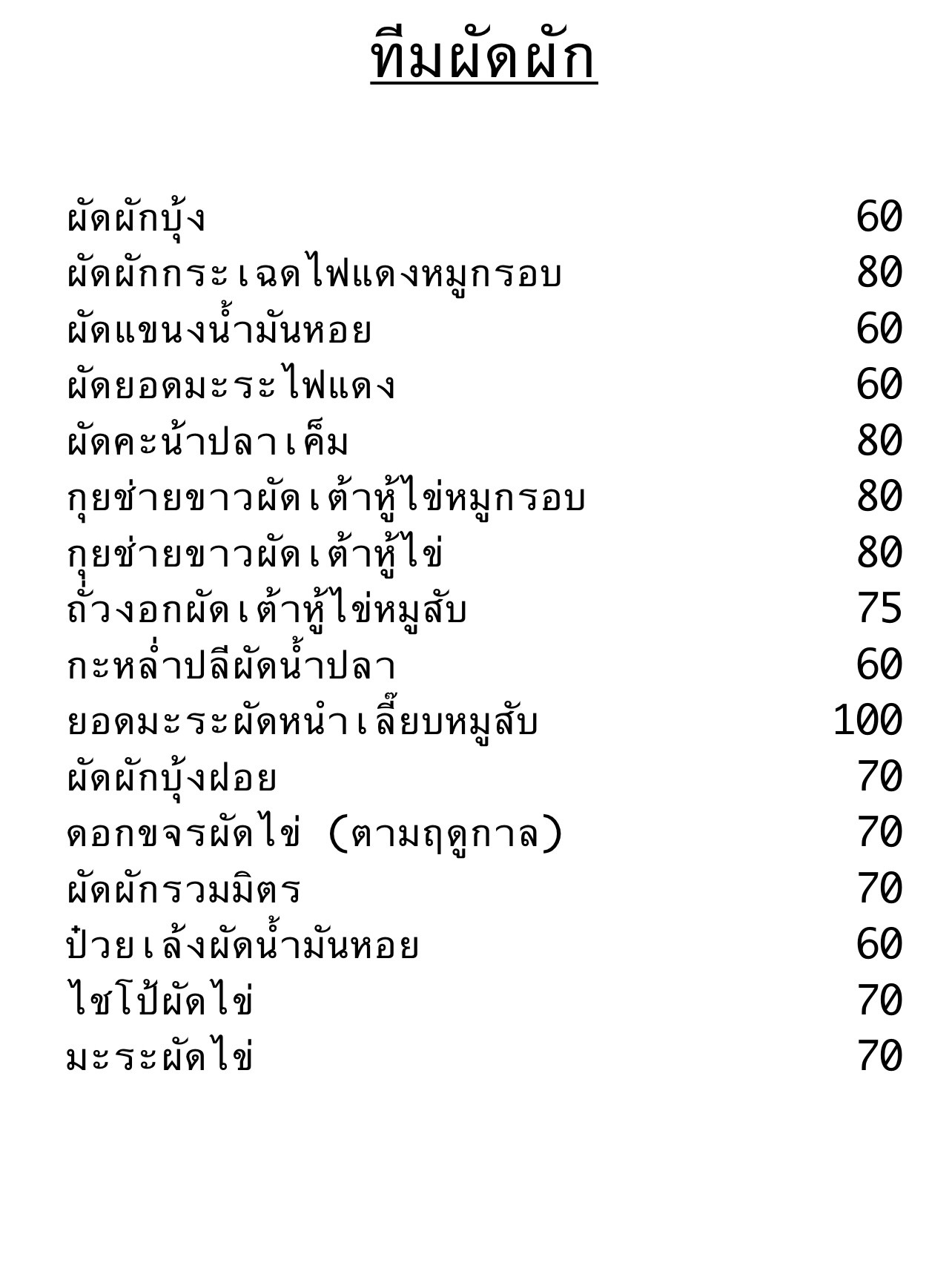 Menu image 5