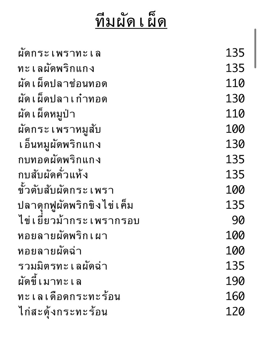 Tongta menu 6