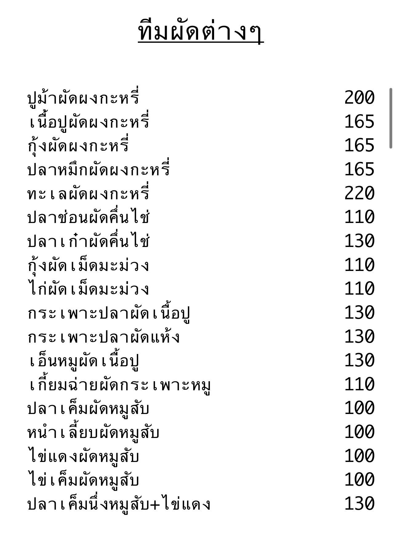 Menu image 7