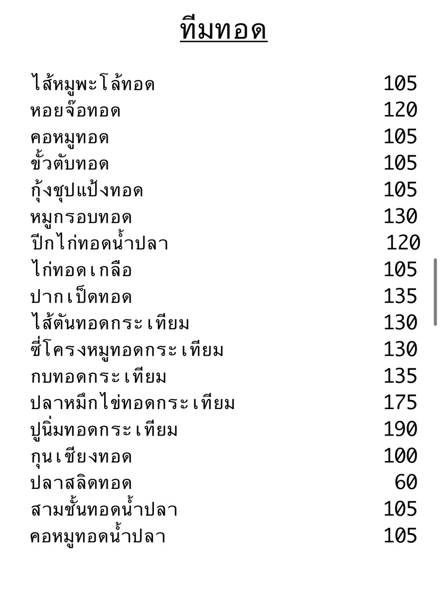 Tongta menu 8