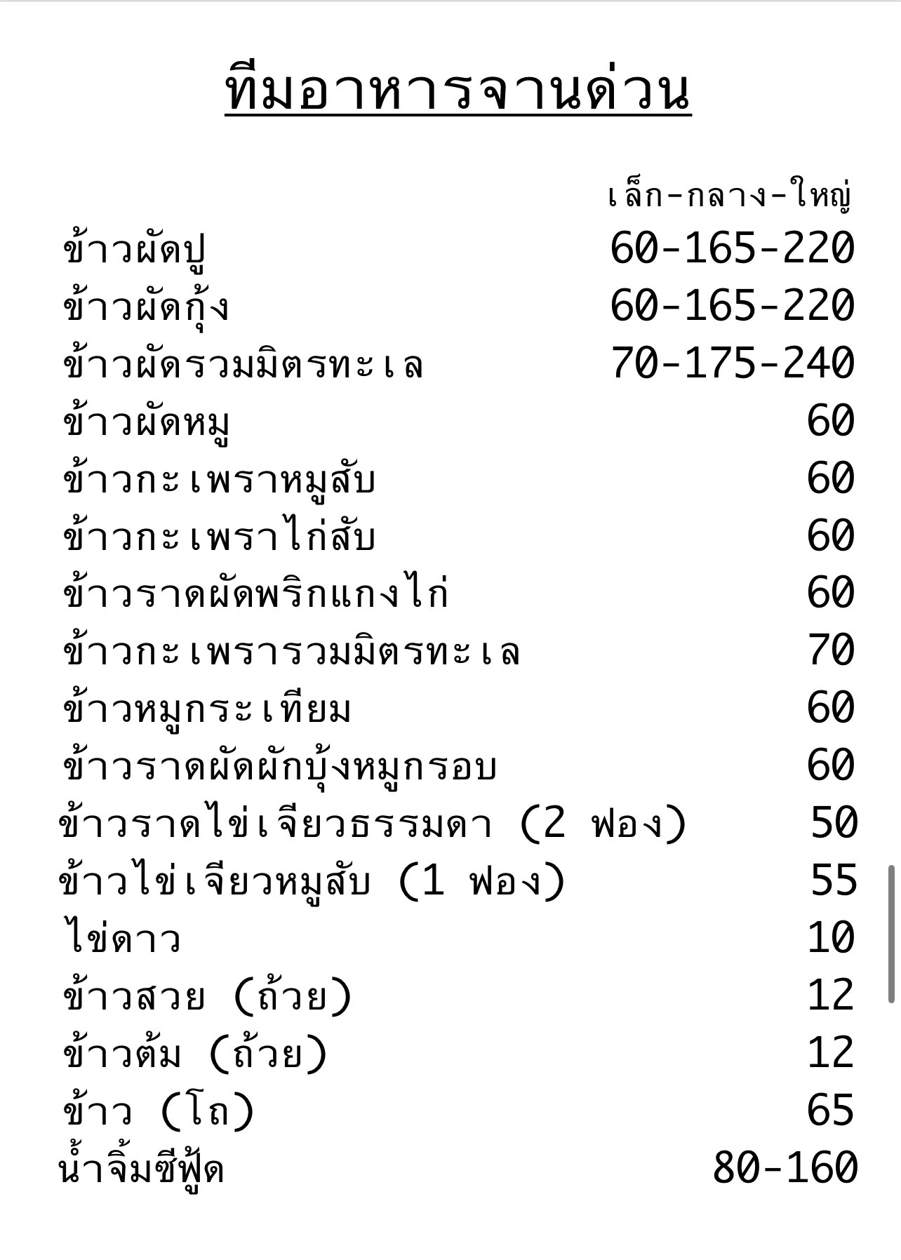 Menu image 10