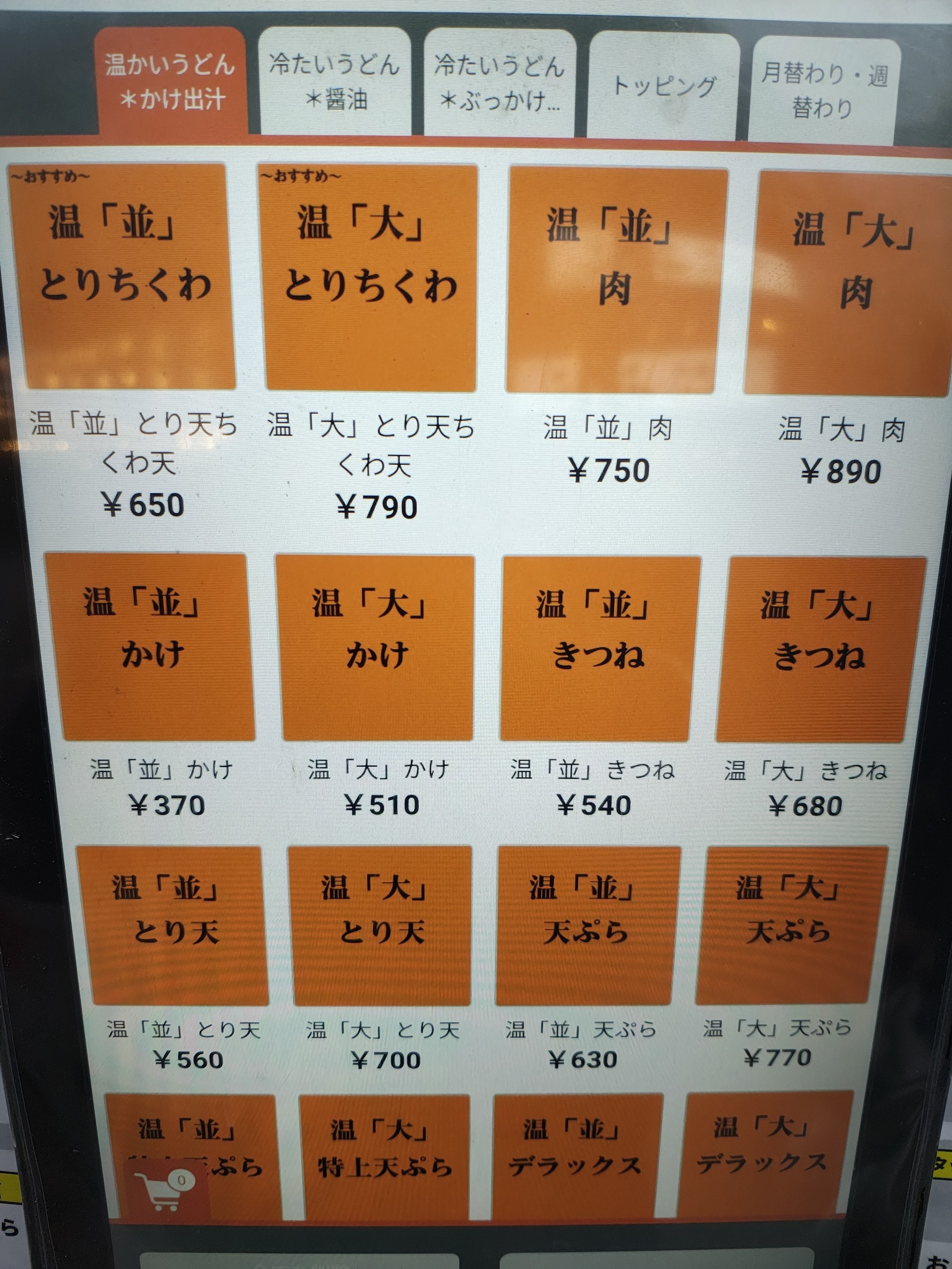 Menu image 1