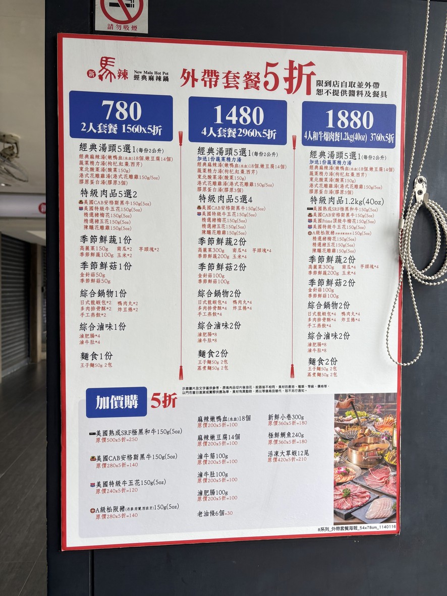 Xin Ma La Jing Dian Ma La Guo - Gong Guan Dian menu 1
