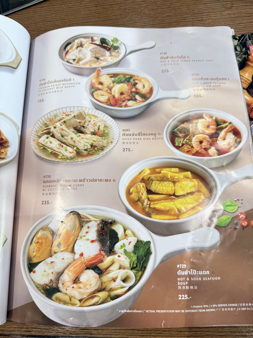 S & P 素坤逸26号 menu 2