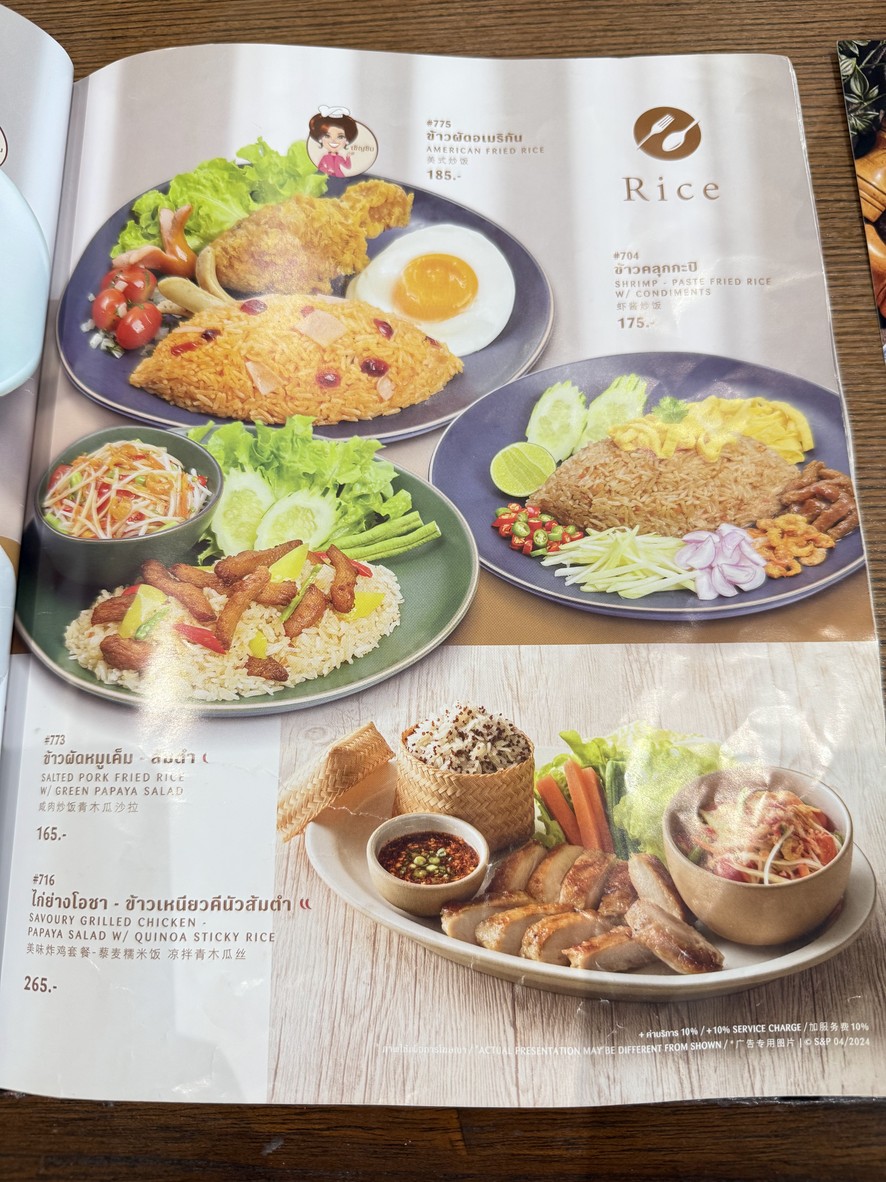 S & P 素坤逸26号 menu 4